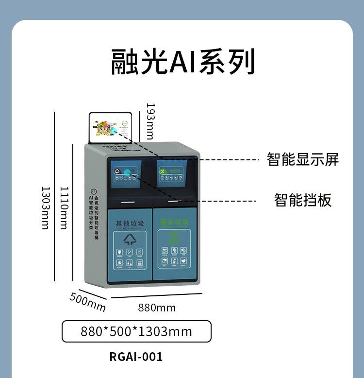 鏅鴻兘鍨冨溇妗?铻嶅厜AI_09.jpg