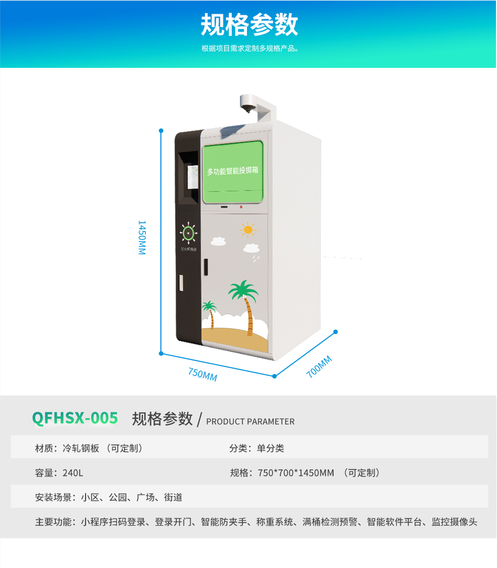 青風(fēng)回收箱1 (1)